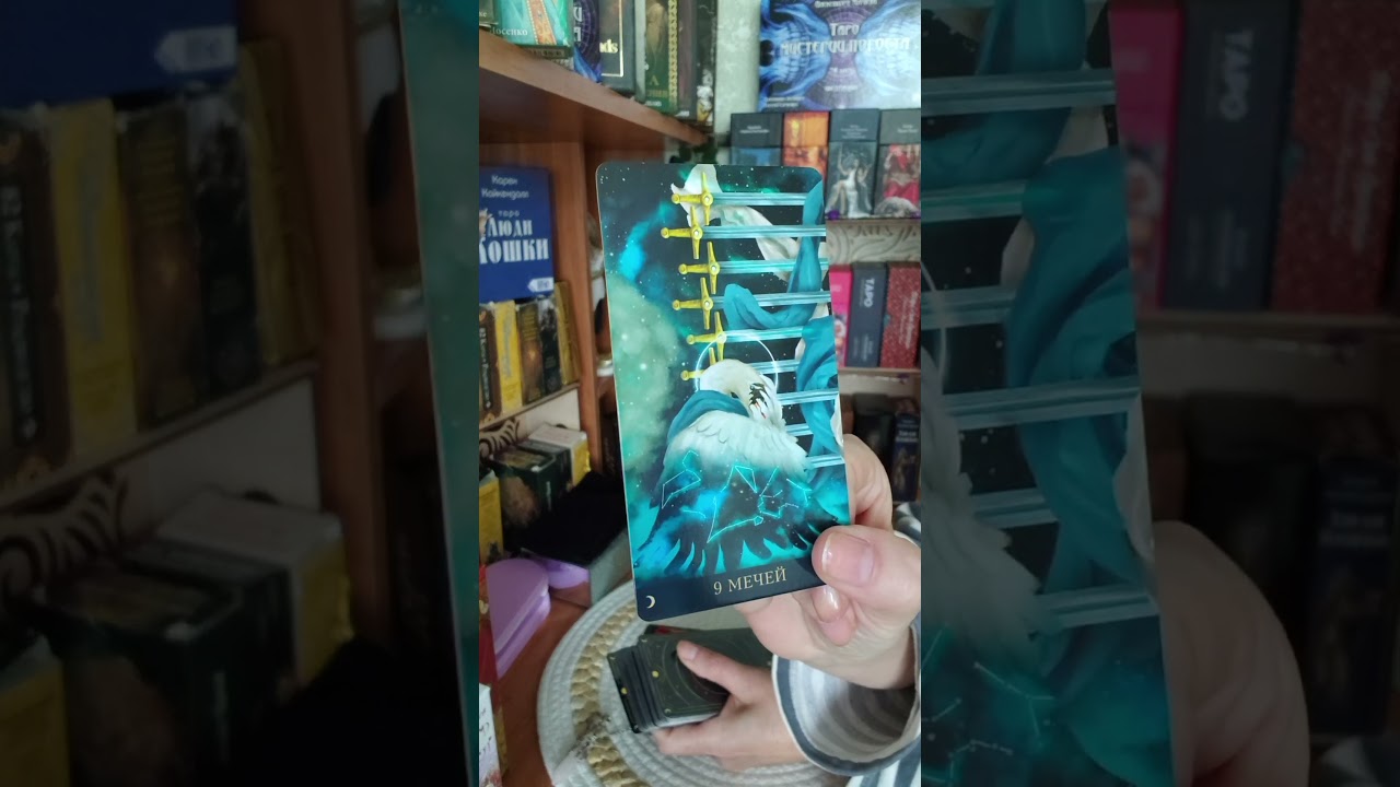 📌ЕЕ́ МЫСЛИ О ВАС ПЕРЕД СНОМ #тародлявсех #таро #раскладыдлямужчин #tarot#тародлямужчин#тарорасклад