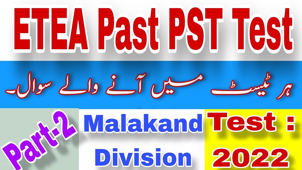 ETEA Test Preparation 2025 : PST Past Test Papers