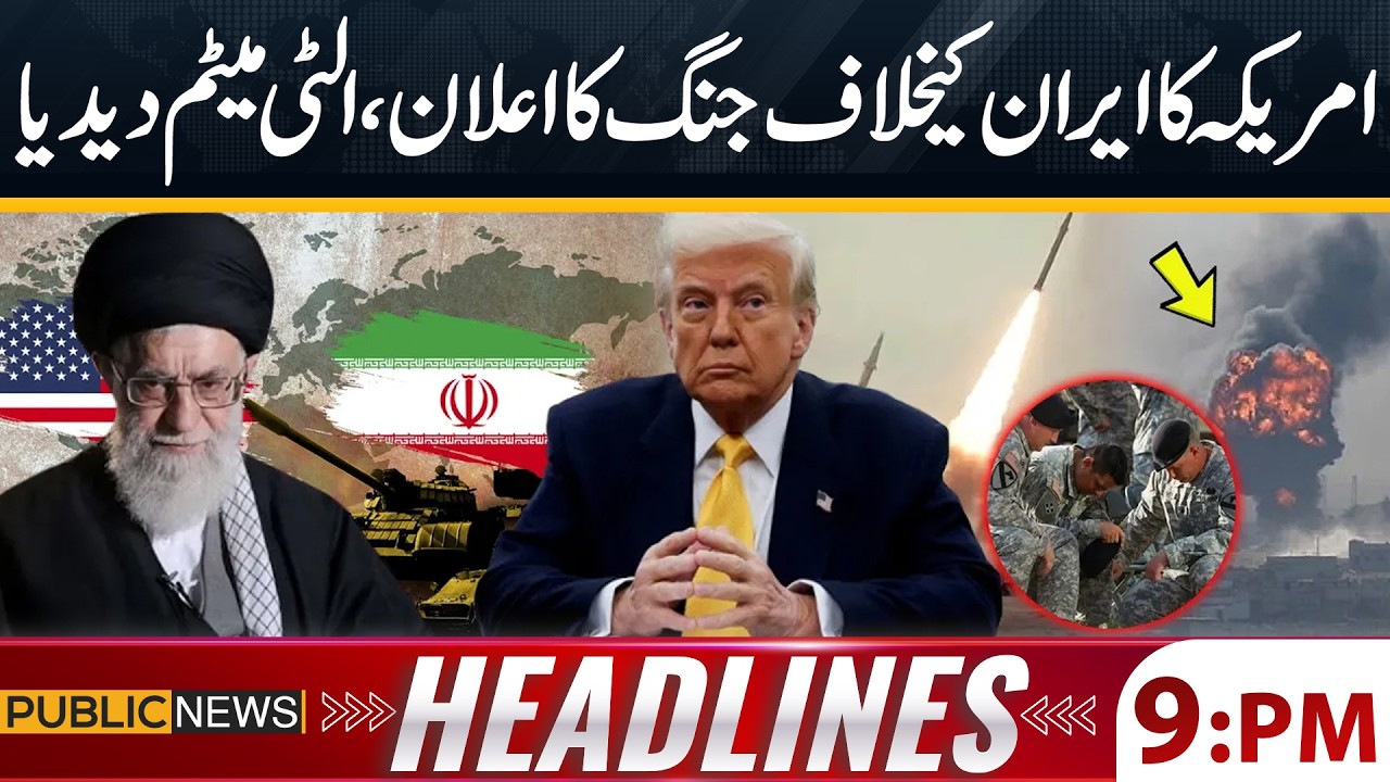 US Declares War on Iran? Ultimatum Issued! | News Headlines 09 PM | Public News