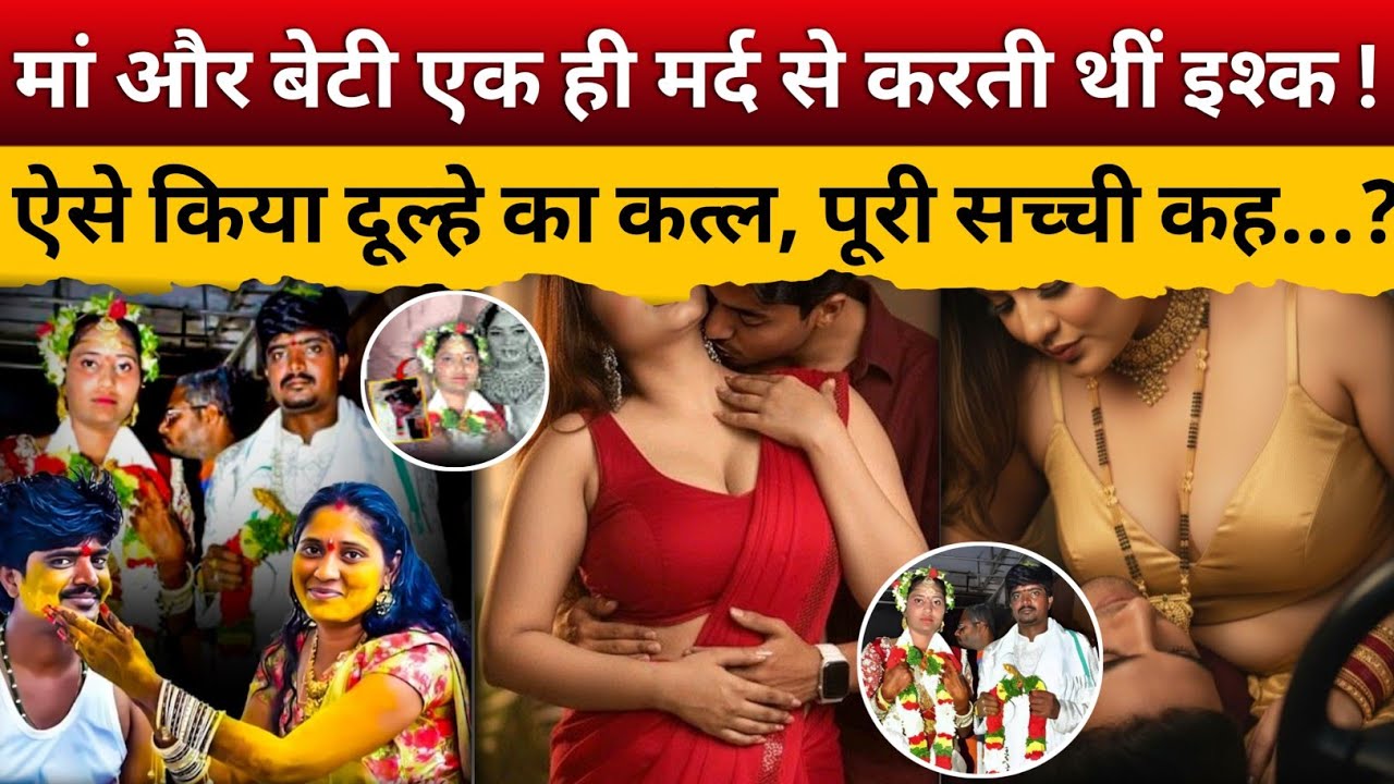 क्या यह सोनम राजा केस से प्रेरित था? पूरा सच जानिए इस वीडियो में। Jurm Ki Parchhai 