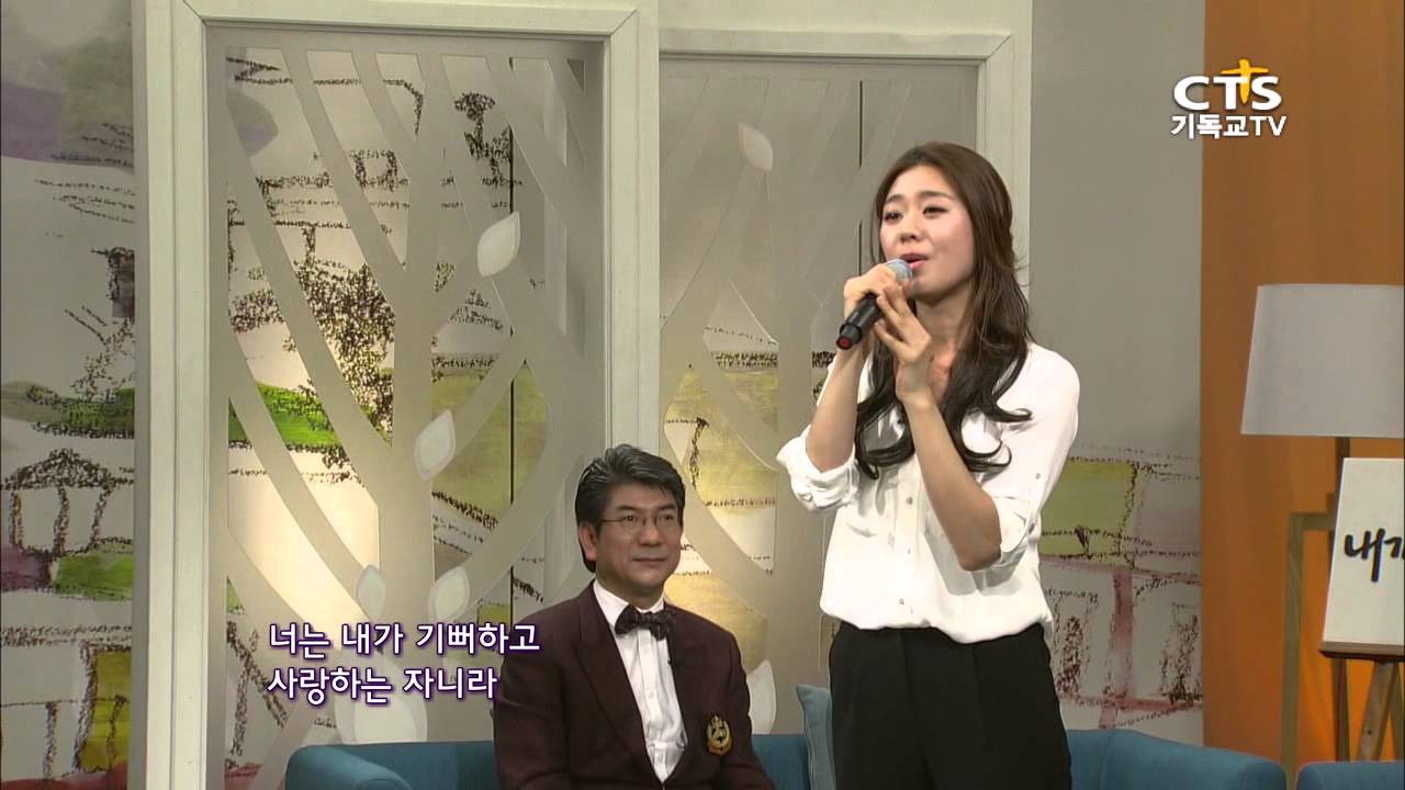 [CCM] 너는 내가 기뻐하고 사랑하는 자니라_조정은(뮤지컬배우) 2014031