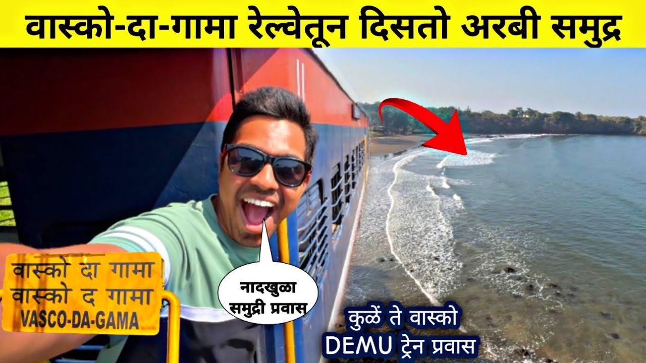 Kulem to Vasco-Da-Gama (Goa)Full DEMU Train Journey 2024|Beautifull Coastal Journey of Goa 2024