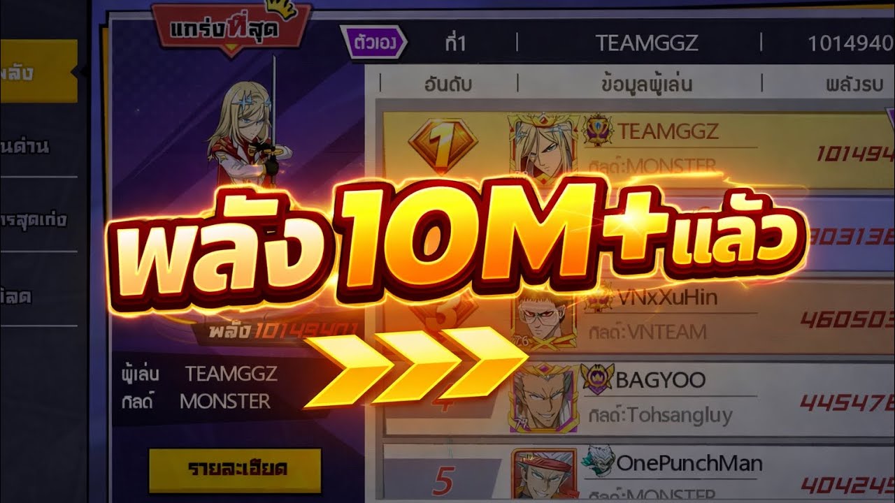 รีวิวกิจกรรมใหม่ตรุษจีน sv.731 | One Punch Man The Strongest