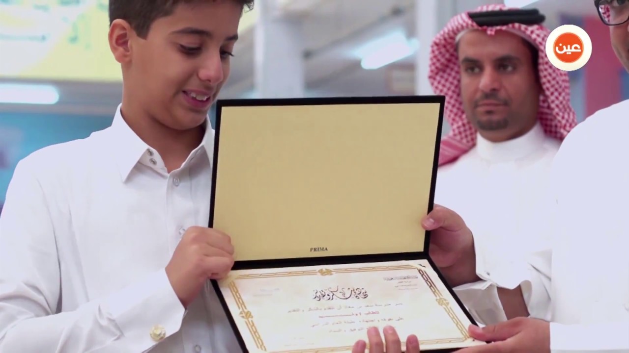 حفل تكريم أبناء الشهداء في الأحساء تعاونًا مع الإدارة العامة للتعليم بالأحساء