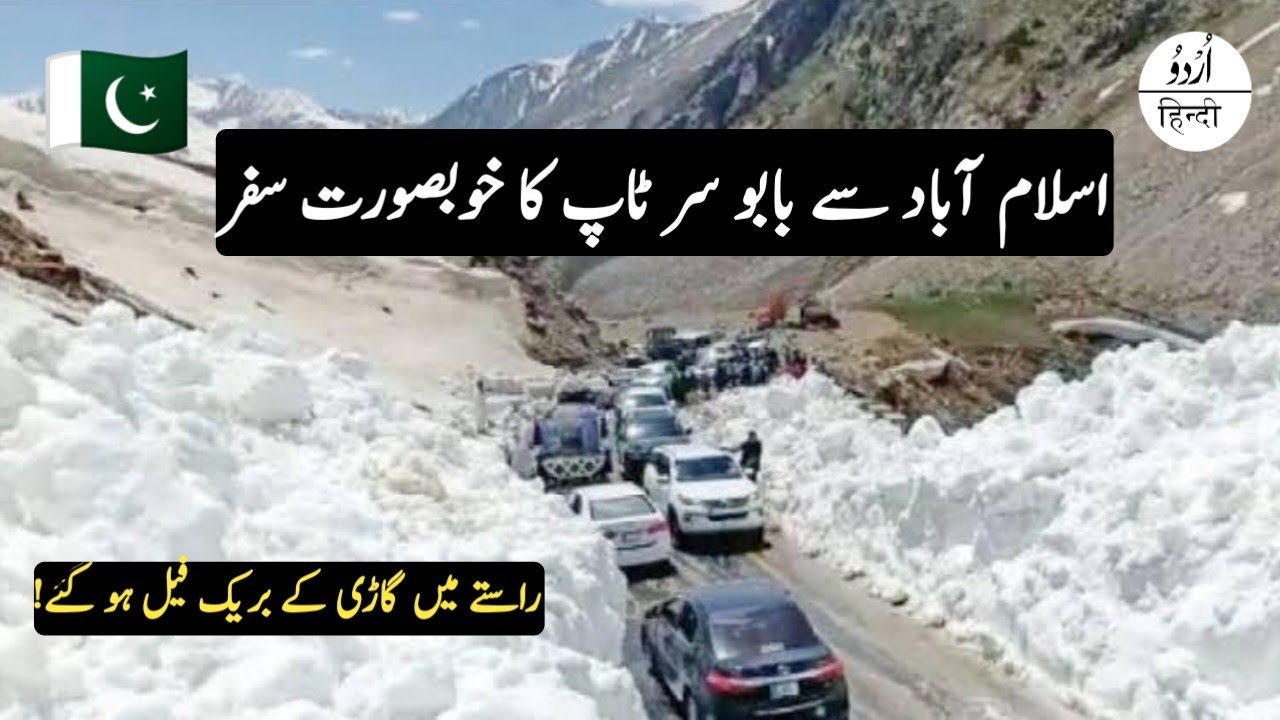 Islamabad to Babusar top by road | Road Trip | Naran to Babusar top today