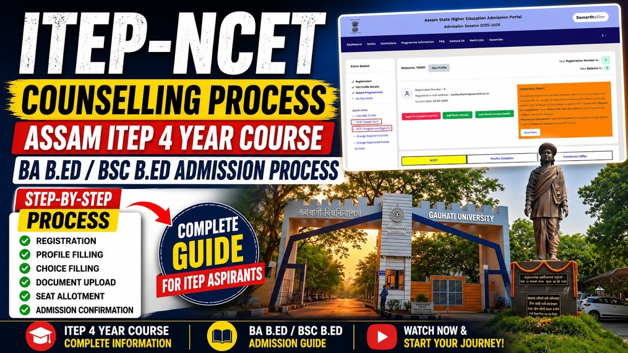 Assam ITEP Admission 2026 Step-by-Step Process | NCET Counselling Full Guide | ITEP SAMARTH 