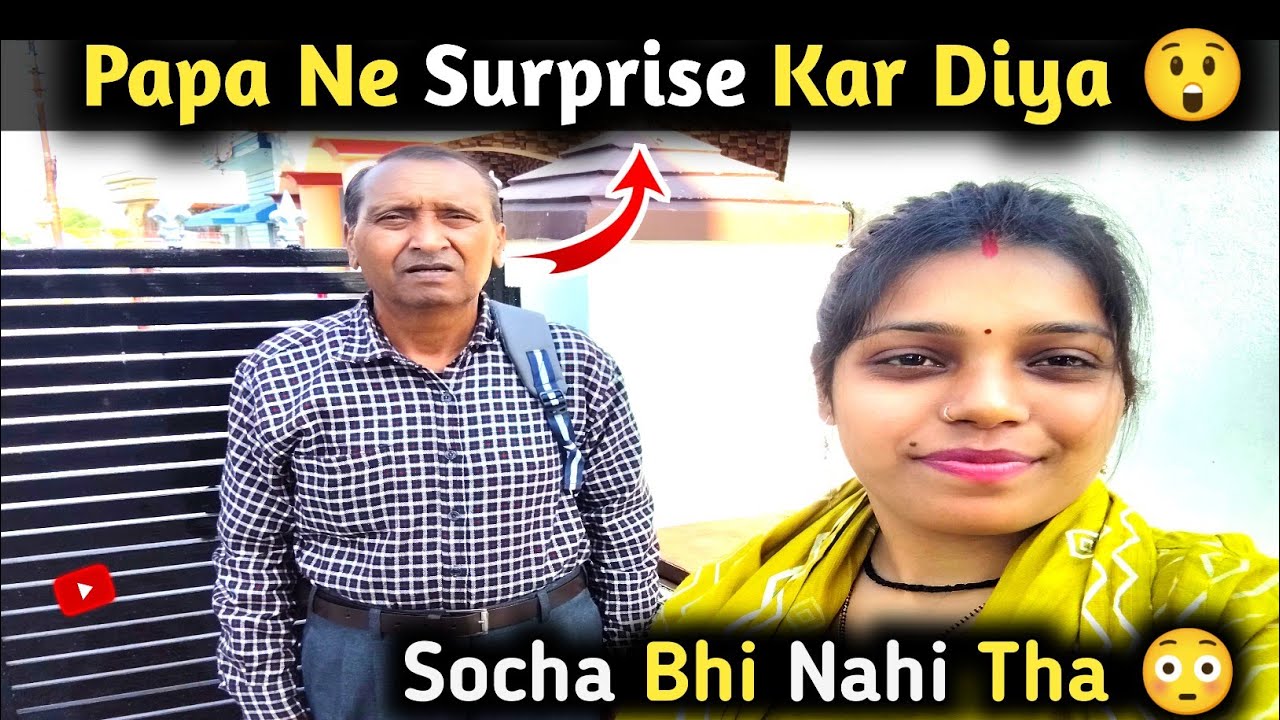 Papa Ne Surprise Kar Diya 😲 | Emotional Family Vlog | Indian Family Moments ❤️