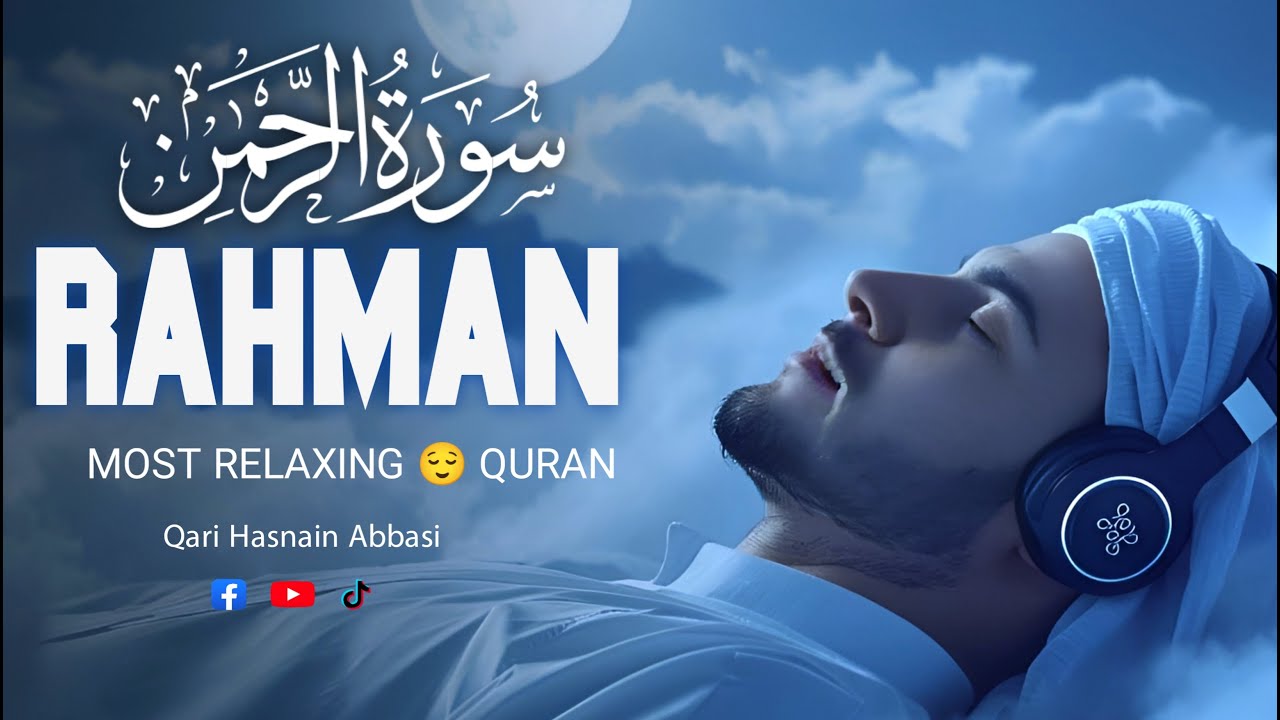 🌿 Surah Ar-Rahman|سوہ الرحمٰن | Most Relaxing & Heart-Calming Quran Recitation #PeaceOfMind