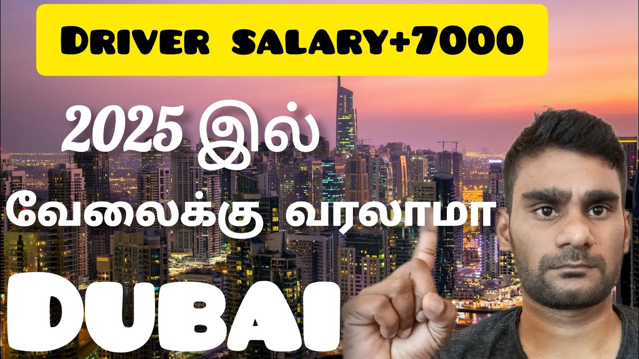 Dubai driver வேலைக்கு வரலாமா?Evlo salary😯/how to Get Dubai driving jobs 