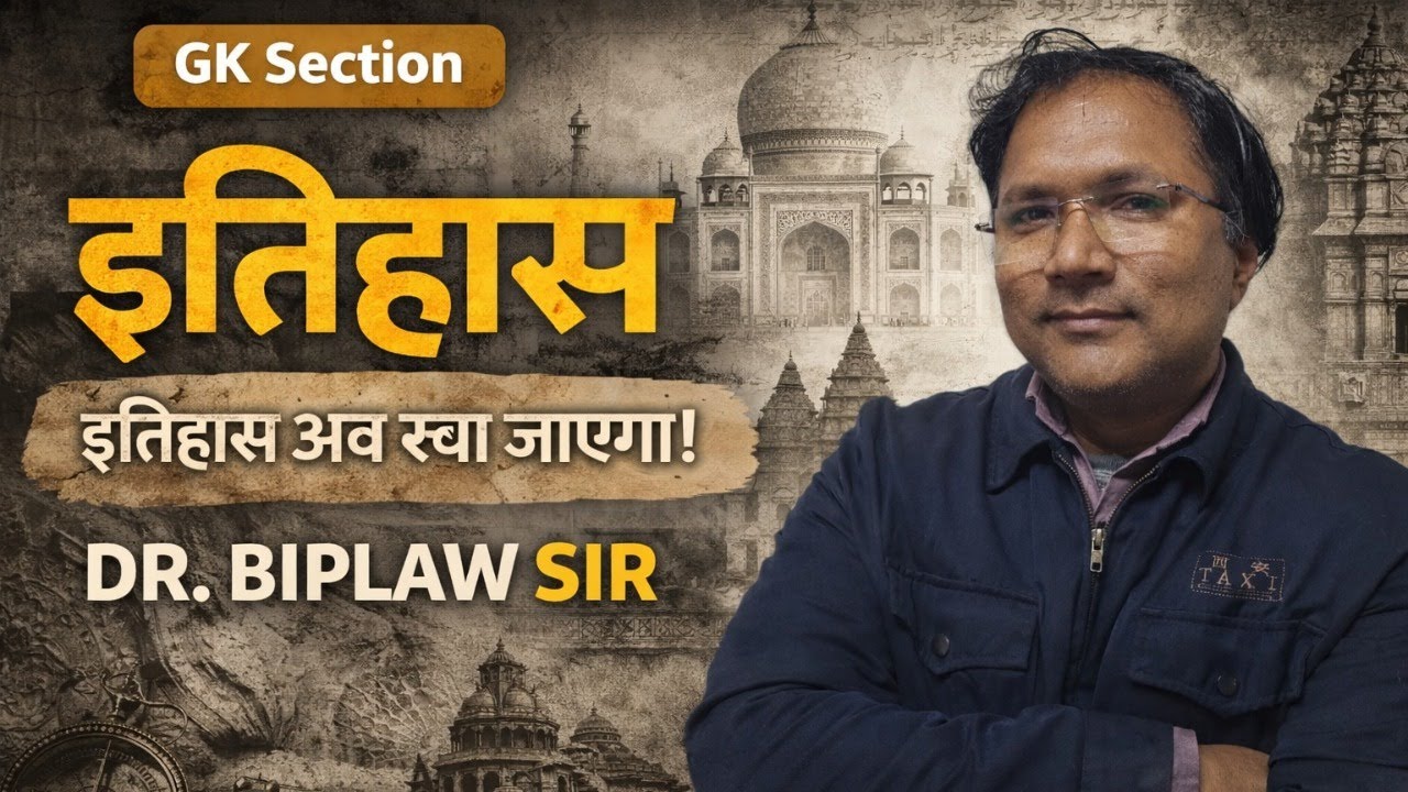 इतिहास के प्रश्न को आसानी से बनाना सीखें ||CTET||DSSSB||KVS|| PGT 