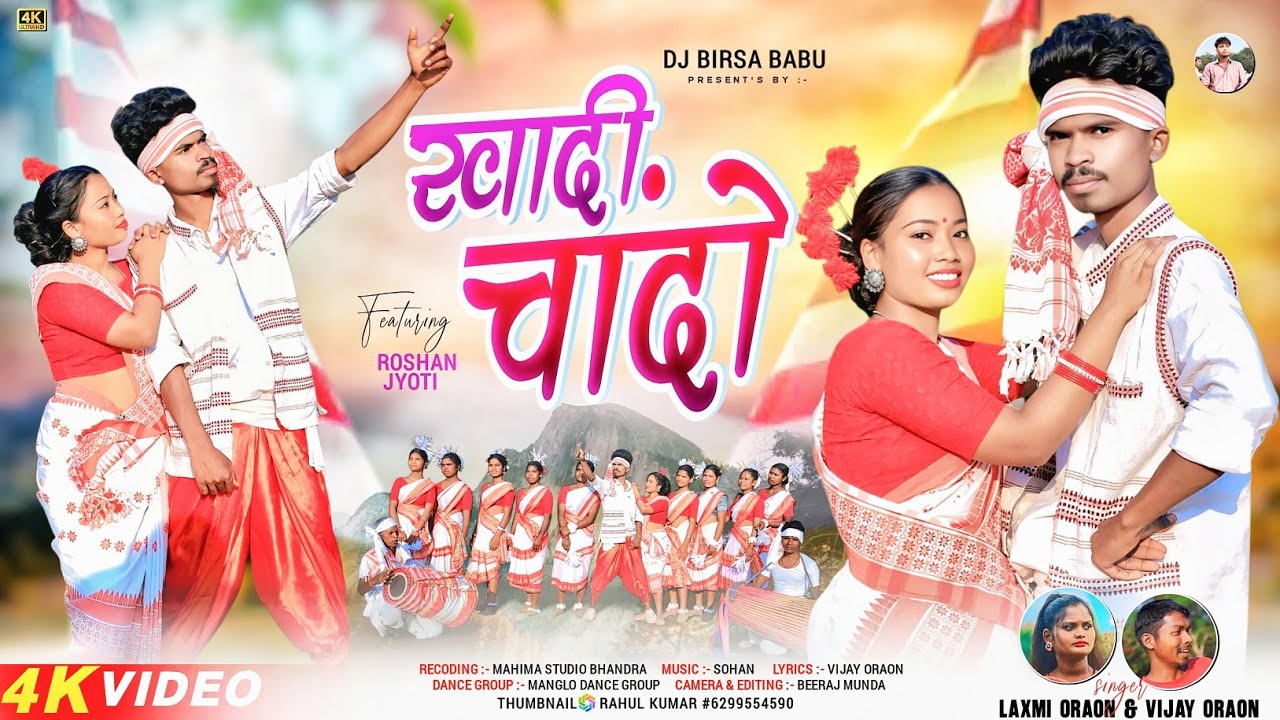 खादी चांदो || New sarhul kurukh song 2026 || New Surhul video 2026||Singer Bijay oraon & Laxmi oraon