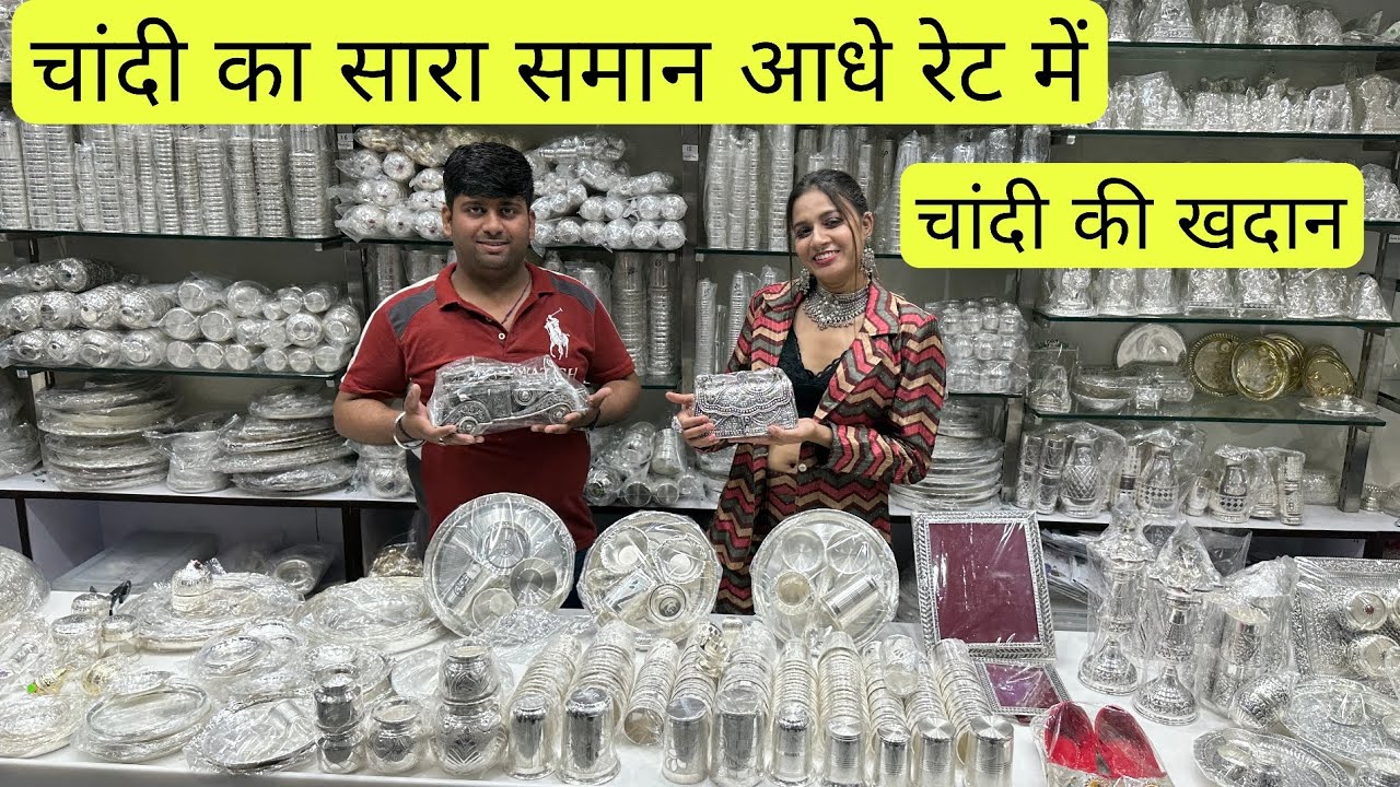 silver ornaments & jewellery at lowest price | चांदी का सबसे बड़ा गोदाम Yash ornaments VANSHMJ