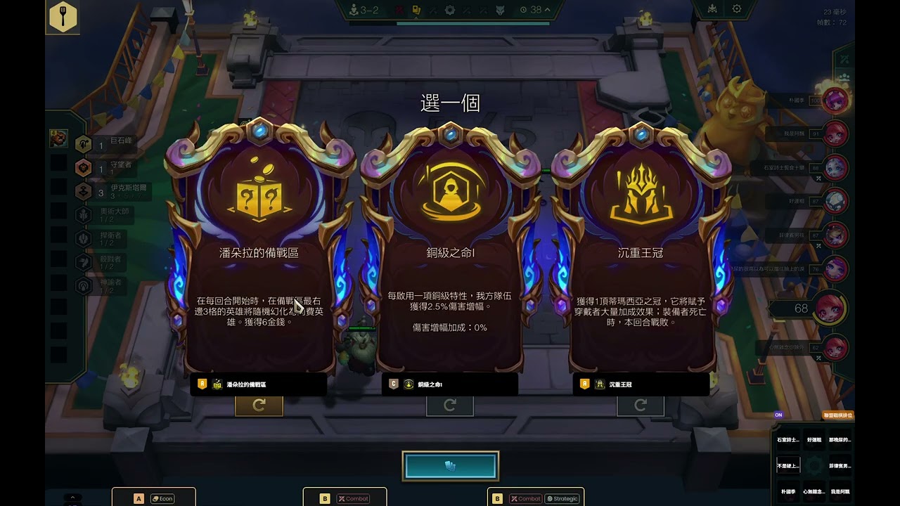 聯盟戰棋s16 討價還價+備戰席龍獸 意外變出三星黛安娜 決賽圈對手嚇到跑了