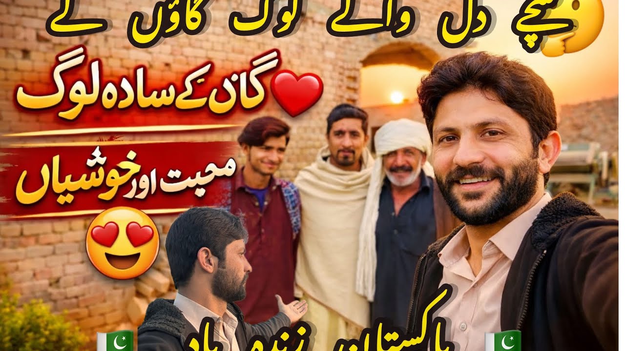 گاؤں نہیں جنت ہے 😲❤️