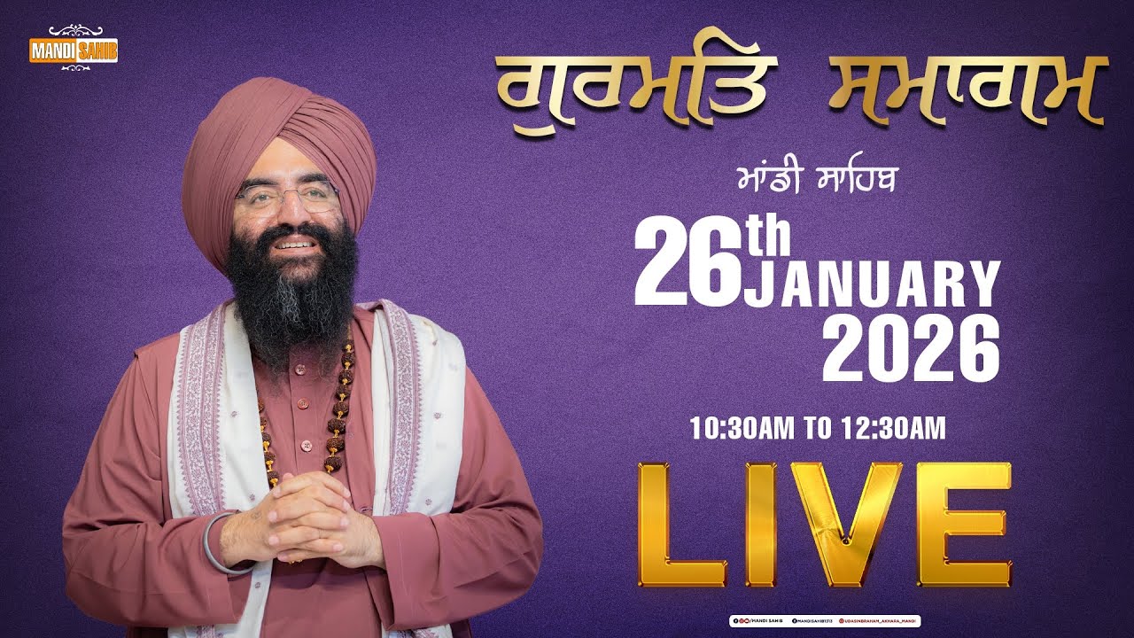 LIVE Gurmat Samagam | Gurudwara Udasin Braham Akhara Sahib, Mandi | 26-January-2026
