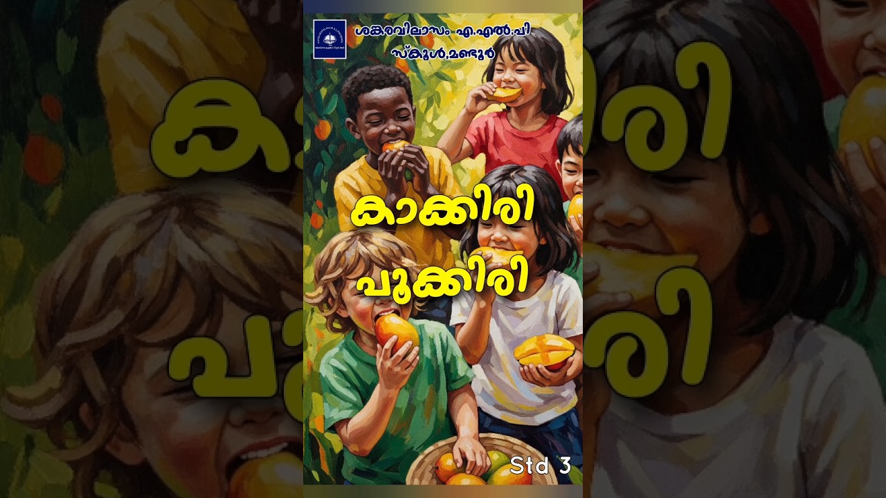Kakkiri pukkiri std 3 pattu/drawing activity #school #activity