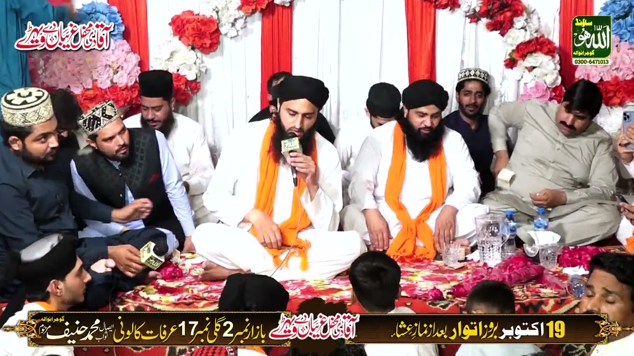 Bari Umeed Hai Sarkar Qadmoon Mein Bulaein Gaye - Hafiz Naeem Chishti #naat #newvideo #emotional