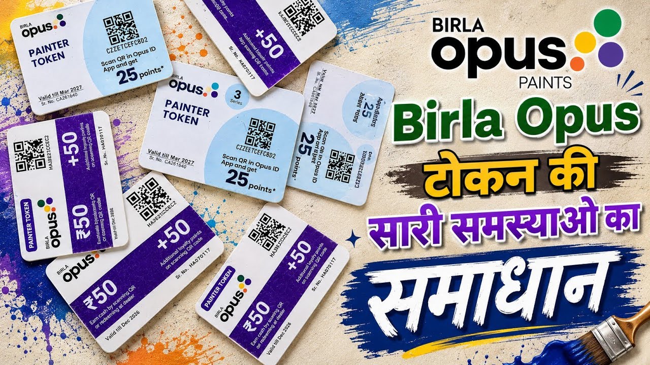 Birla Opus || टोकन के बारे आ रही सारी समस्याओ का समाधान देखे इस वीडियो मे || Birla opus point tokan