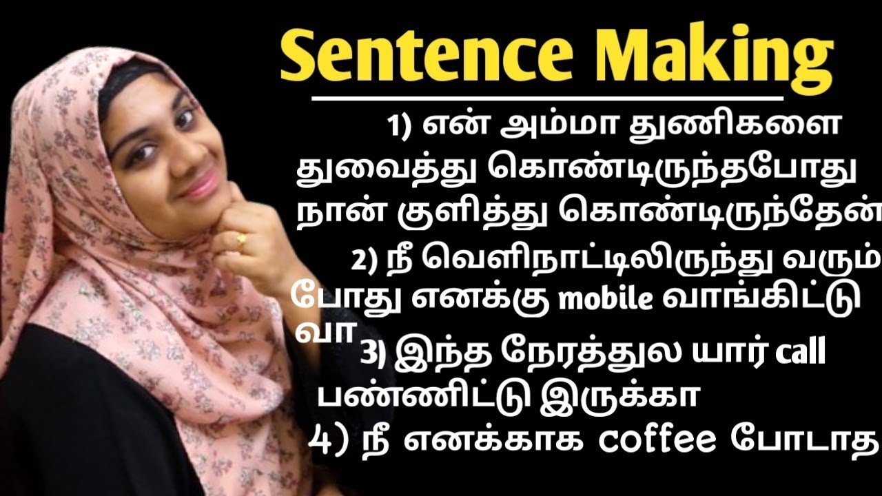 How to Make Long English Sentence In Tamil | Spoken English Speaking Practice In Tamil