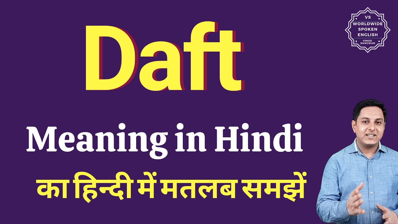 Daft meaning in Hindi | Daft ka matlab kya hota hai
