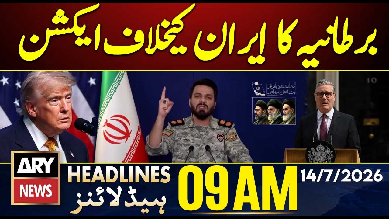 UK Big Action || US Iran War  || ARY News 9 AM Headlines | 14th July 2026