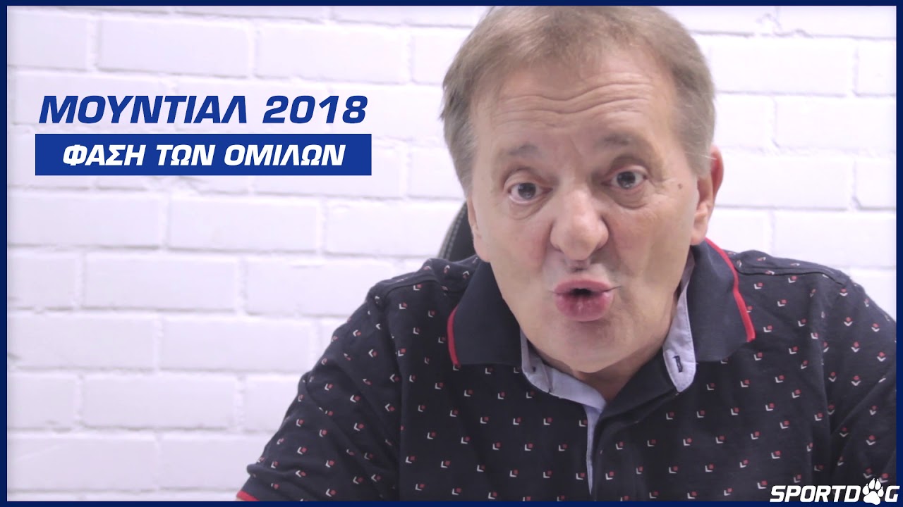 Γιώργος Γεωργίου 29/6/2018