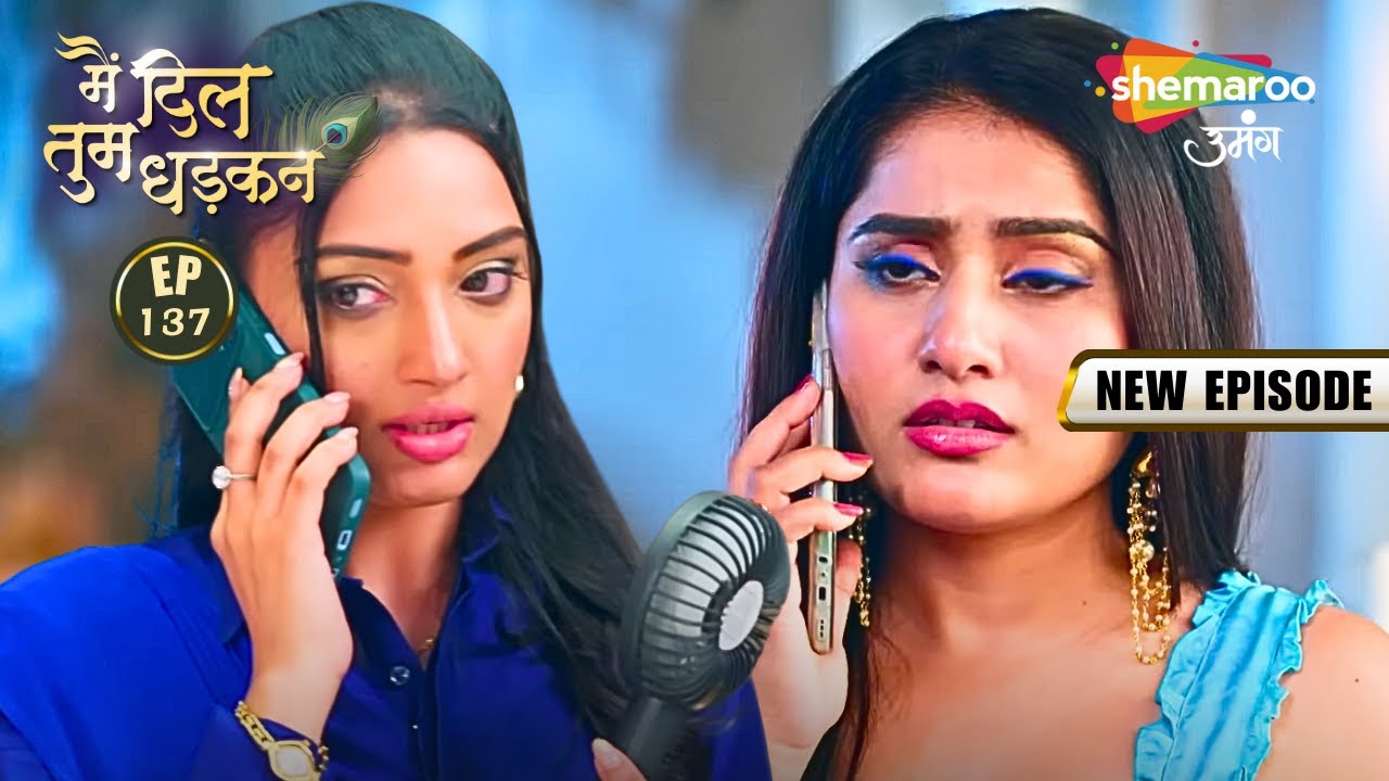 वृंदा के सामने दो बड़ी मुसीबतें | New Episode 137 | Main Dil Tum Dhadkan | Shemaroo Umang