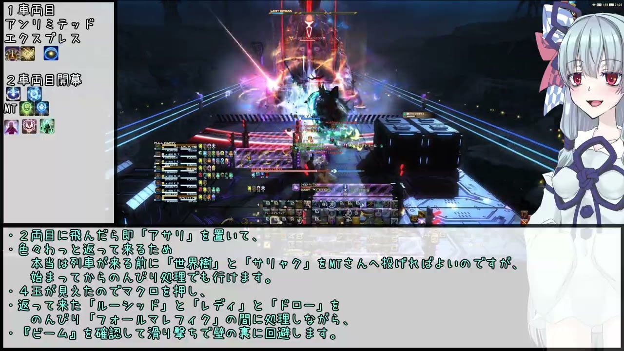 [FF14]占星ララ琴葉葵の極グラシャラボラス討滅戦攻略(game8準拠)[合成音声ソフト]