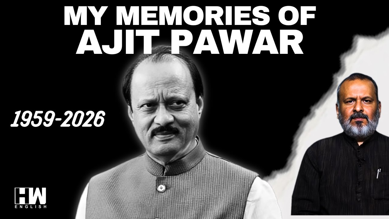 Мои воспоминания об Аджите Паваре | NCP | Шарад Павар | Суприя Суле | Семья Павар | Суджит Наир