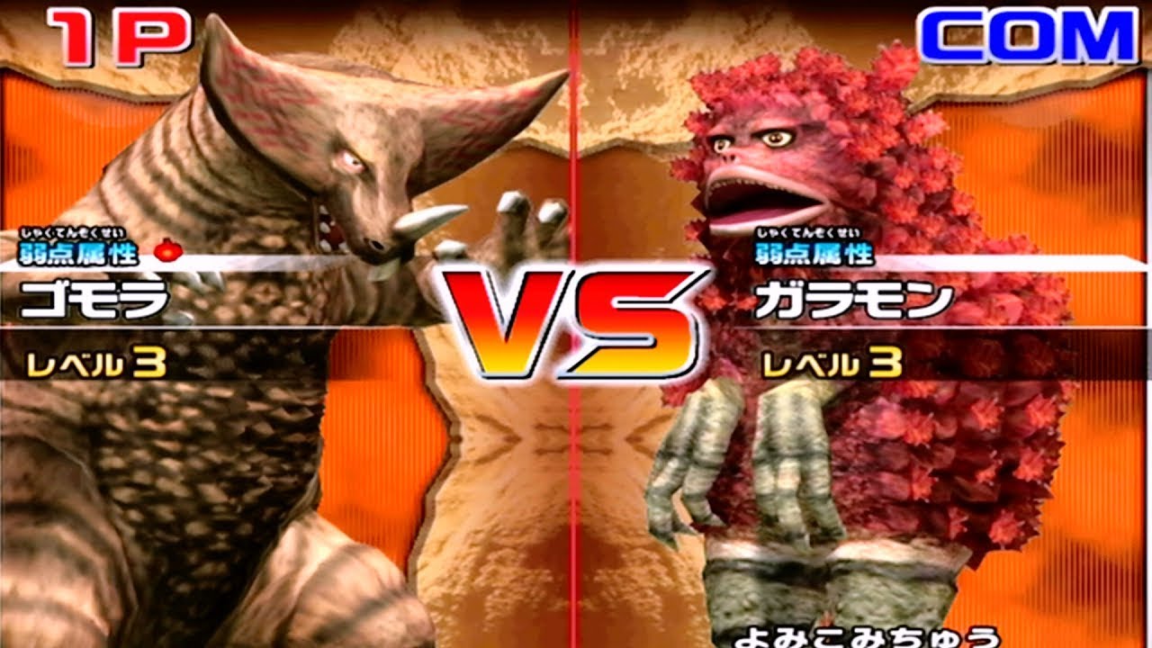 Daikaiju Battle Ultra Coliseum DX - Gomora vs Garamon