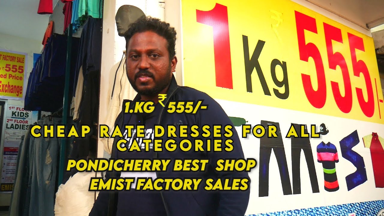 Branded துணிகள் குறைந்த விலையில்