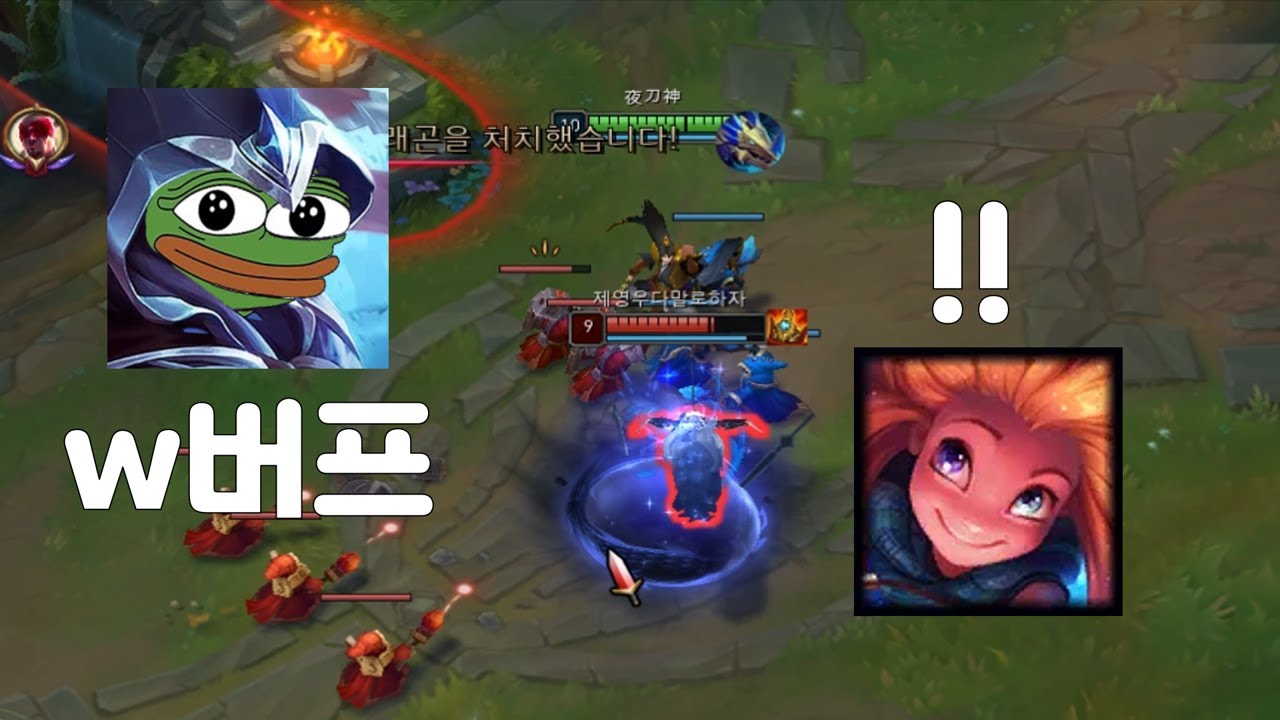W 버프된 탈론으로 조이 벗기기