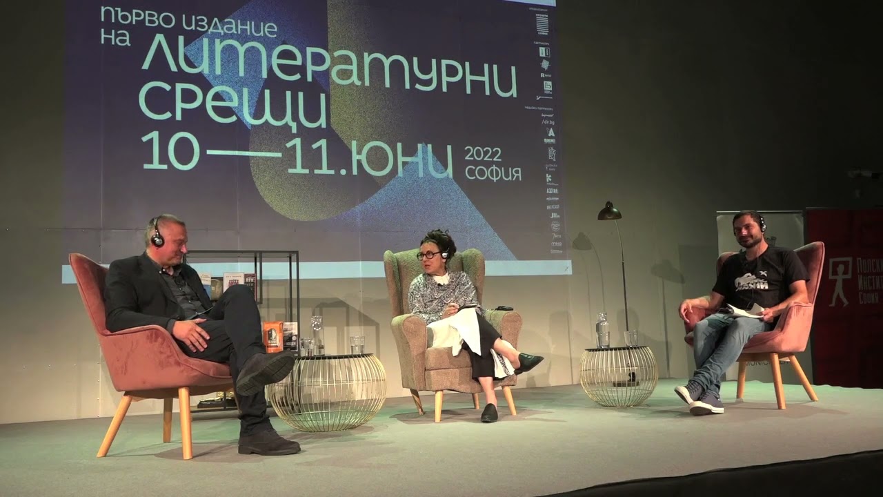 portal kultura – Олга Токарчук, Георги Господинов