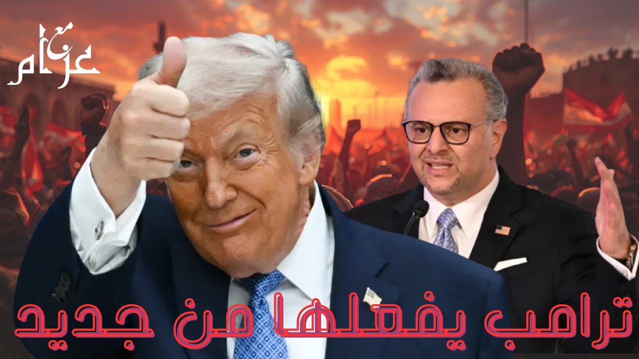 أمريكا تعلن: هدنة إنسانية في السودان على وشك الإعلان.. تفاصيل تصريحات ترامب ومبعوثه