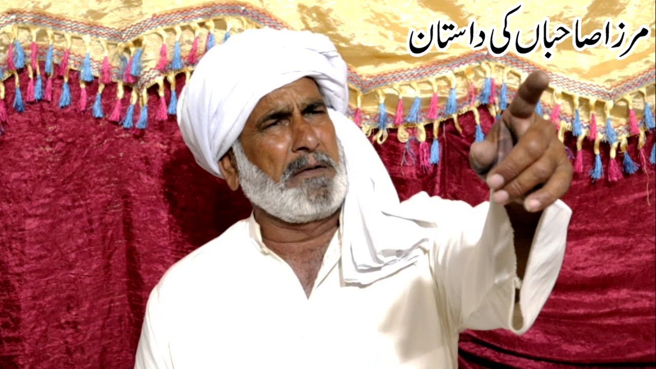 Mirza Sahiban love story By Ch Ehsan Ullah the king of Punjabi Folk Music
