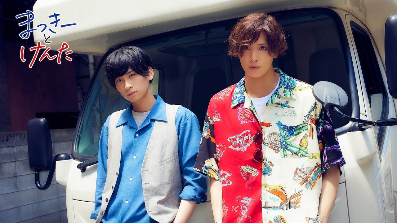まっきーとけんた「Calling...」DRAMA CLIP Episode 01 Handyman Fellow Jellyfish