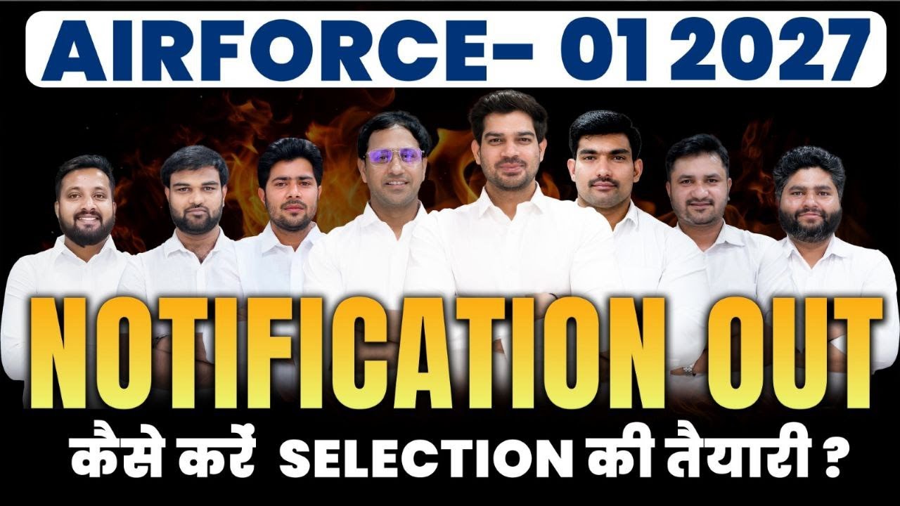 Airforce 01/2027 Notification Out 🔥 | Indian Air Force Recruitment 2027 | By Cadets Defence Academy