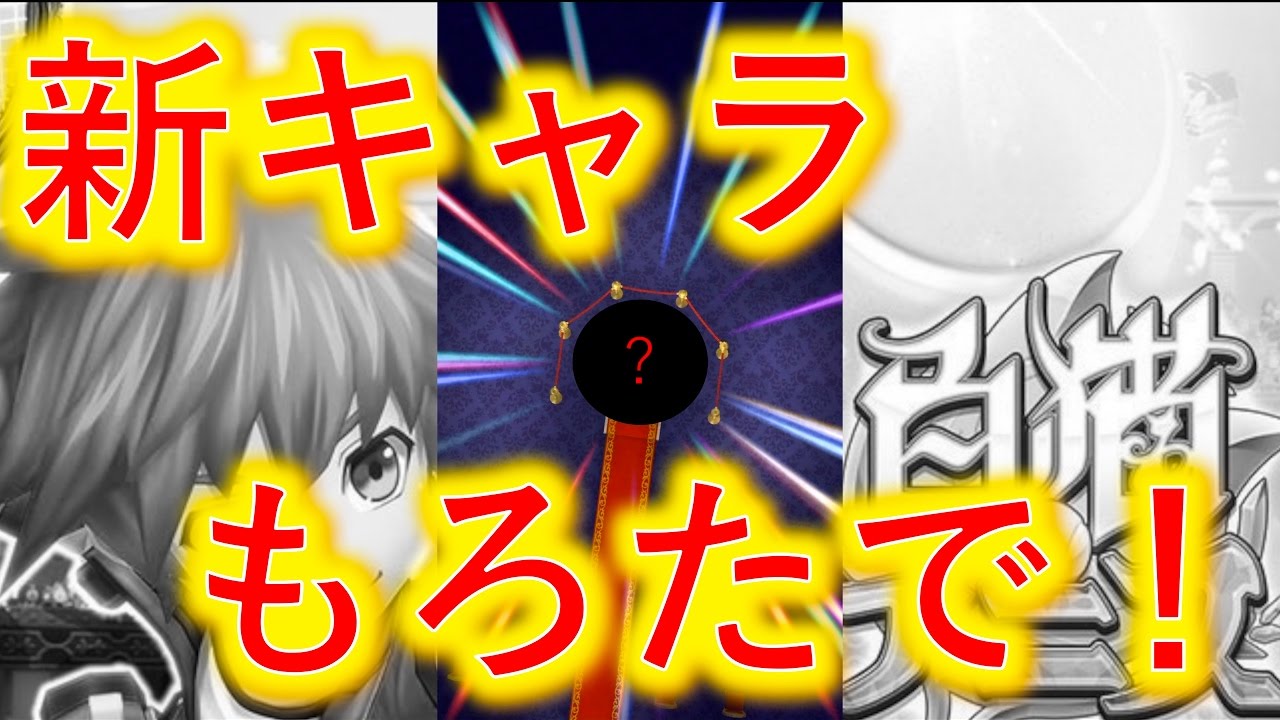 ますだ新キャラ当たってもた！ナオマサパンツ自慢する２【白猫テニス】