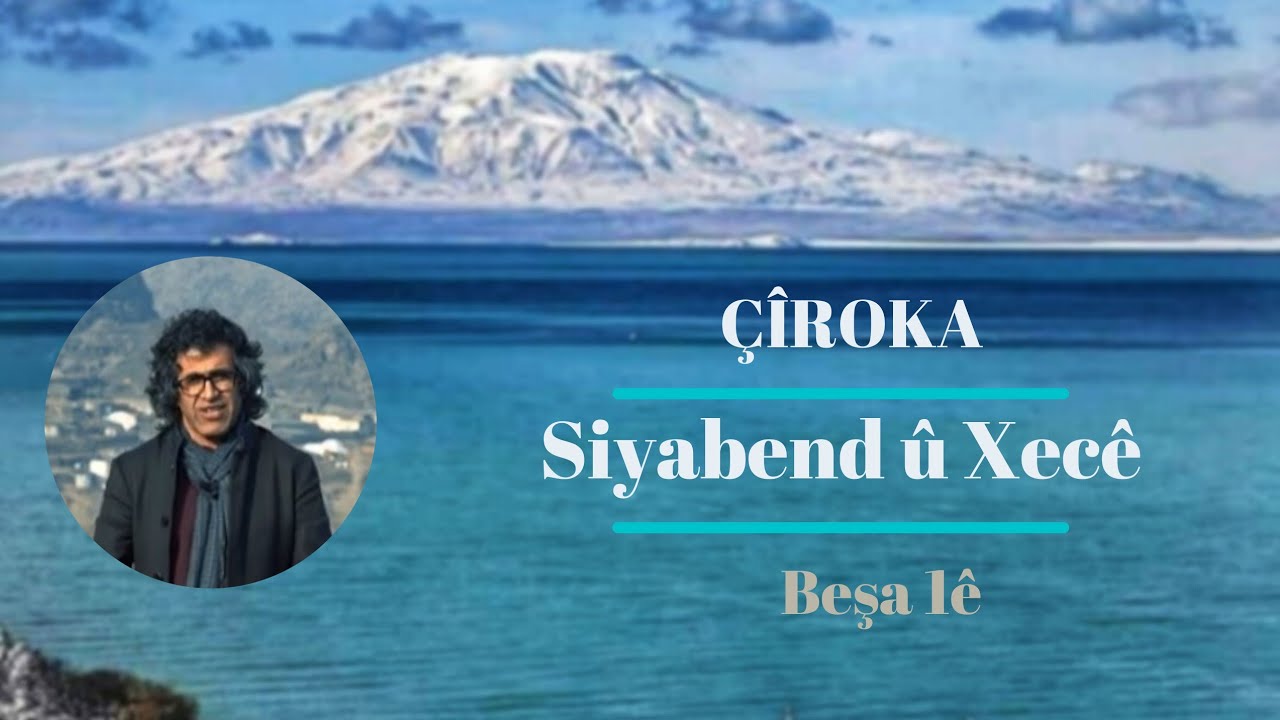 Siyabend û Xecê: 1