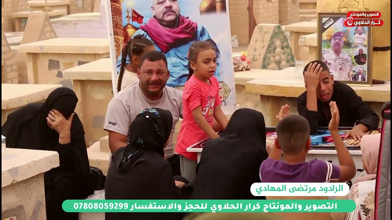 مجلس عزاء في مقبرة كربلاء الشهيد حسام نعي مرتضى المهادي للحجز 07808059299