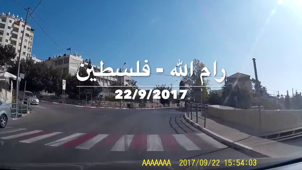 Ramallah Streets جولة في شوارع رام الله