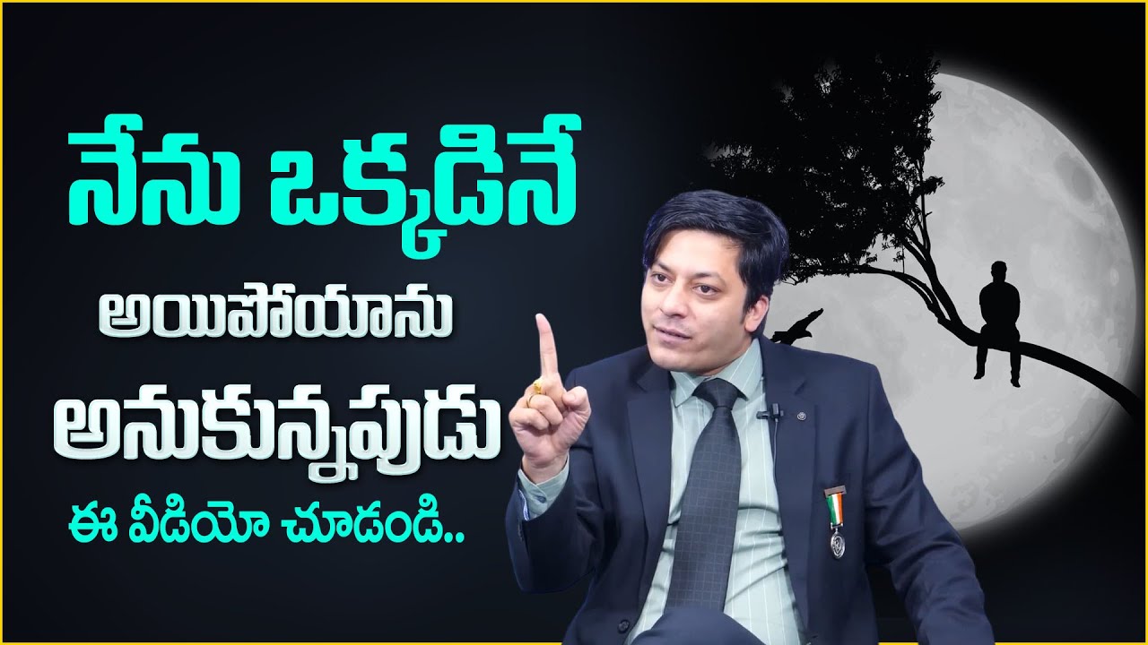 You will Never Feel Lonely After Watching This | MVN Kasyap | Best Motivational Video | Suman TV