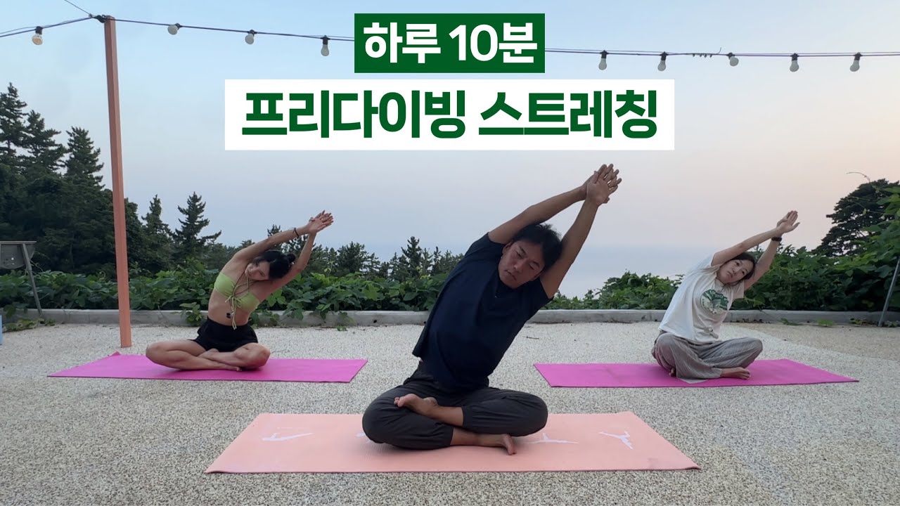 프리다이빙 가기 전 스트레칭 이거면 끝! 딱 10분으로 달라지는 다이빙✨ 전신, 풀렁, 엠티렁 스트레칭  l Streching before Freediving