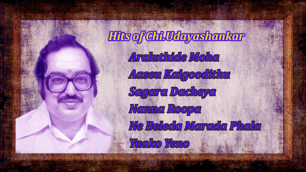 Super Hit Kannada Songs of Chi Udayashankar | Best of Popular Songs | Sahitya Ratna Chi Udayashankar