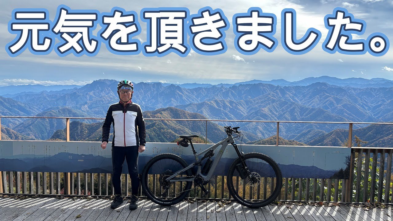 スペシャライズド LEVO SLで 御荷鉾スーパー林道グラベルライド