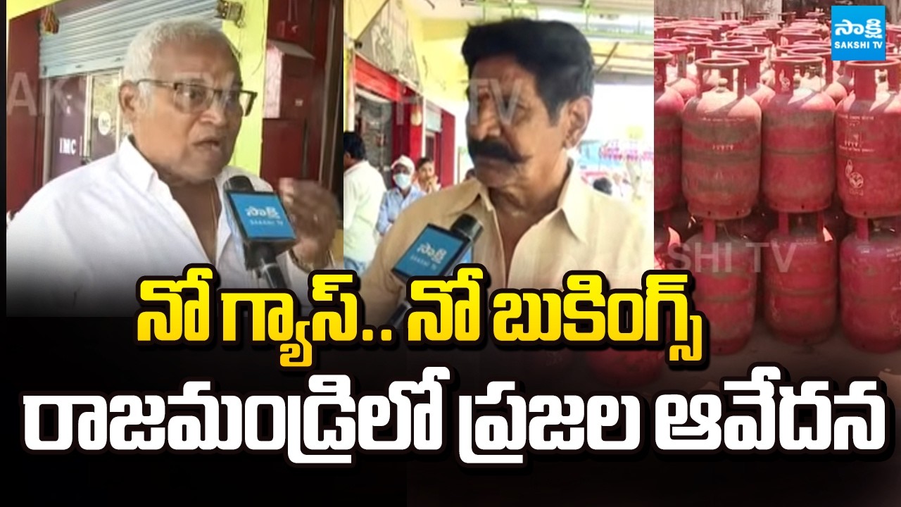 No Gas... No Bookings | Public Distress for Cylinder Bookings in Rajahmundry | @SakshiTV