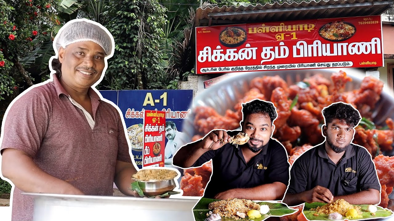 பள்ளியாடி A1 சிக்கன் தம் பிரியாணி,குறைந்த விலையில் தரமான சிக்கன்,பீஃப் தம் பிரியாணி, trending.