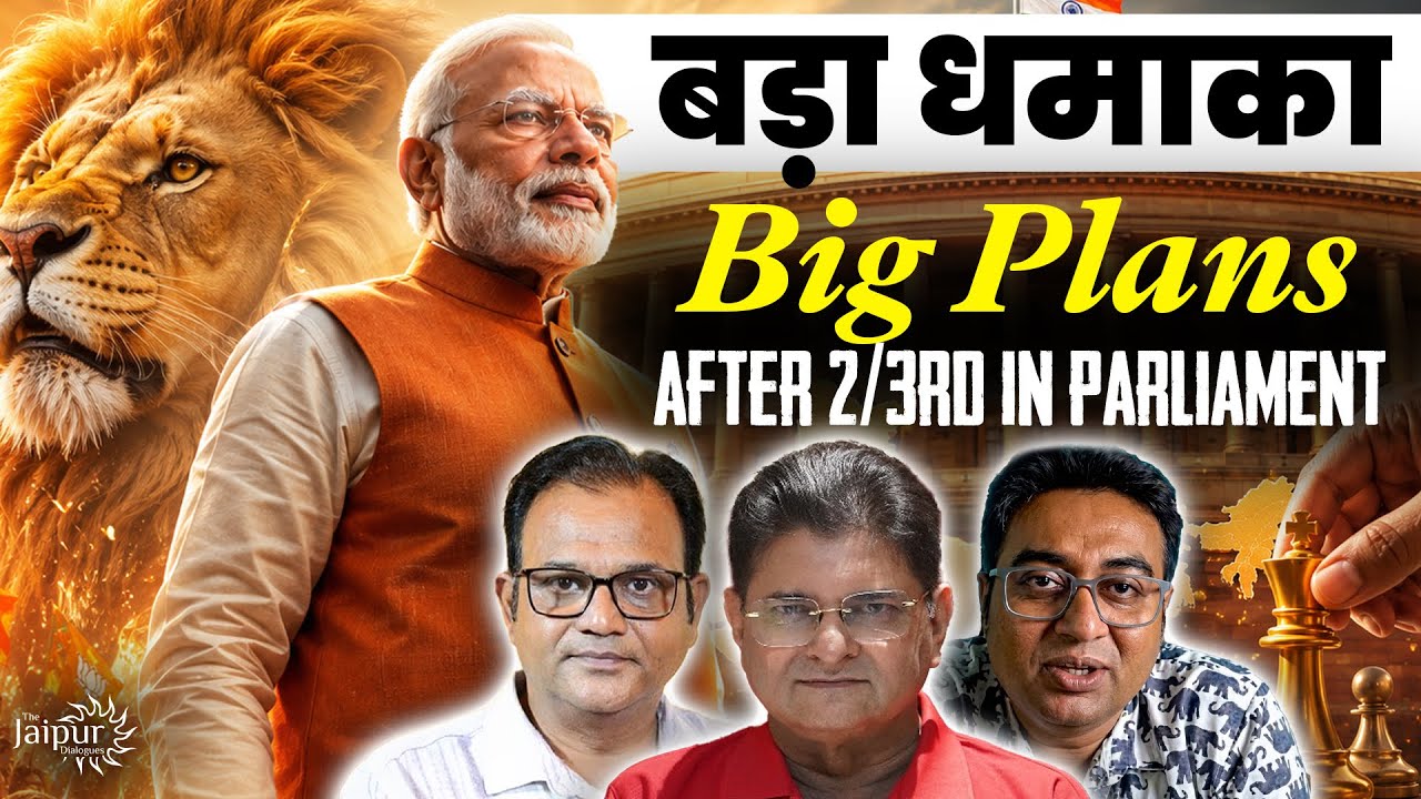 Modi&rsquo;s Plans After 2/3rd Majority | Supreme Court&rsquo;s Final Blow | Awnish PN Sharma, Pankaj Biswas 
