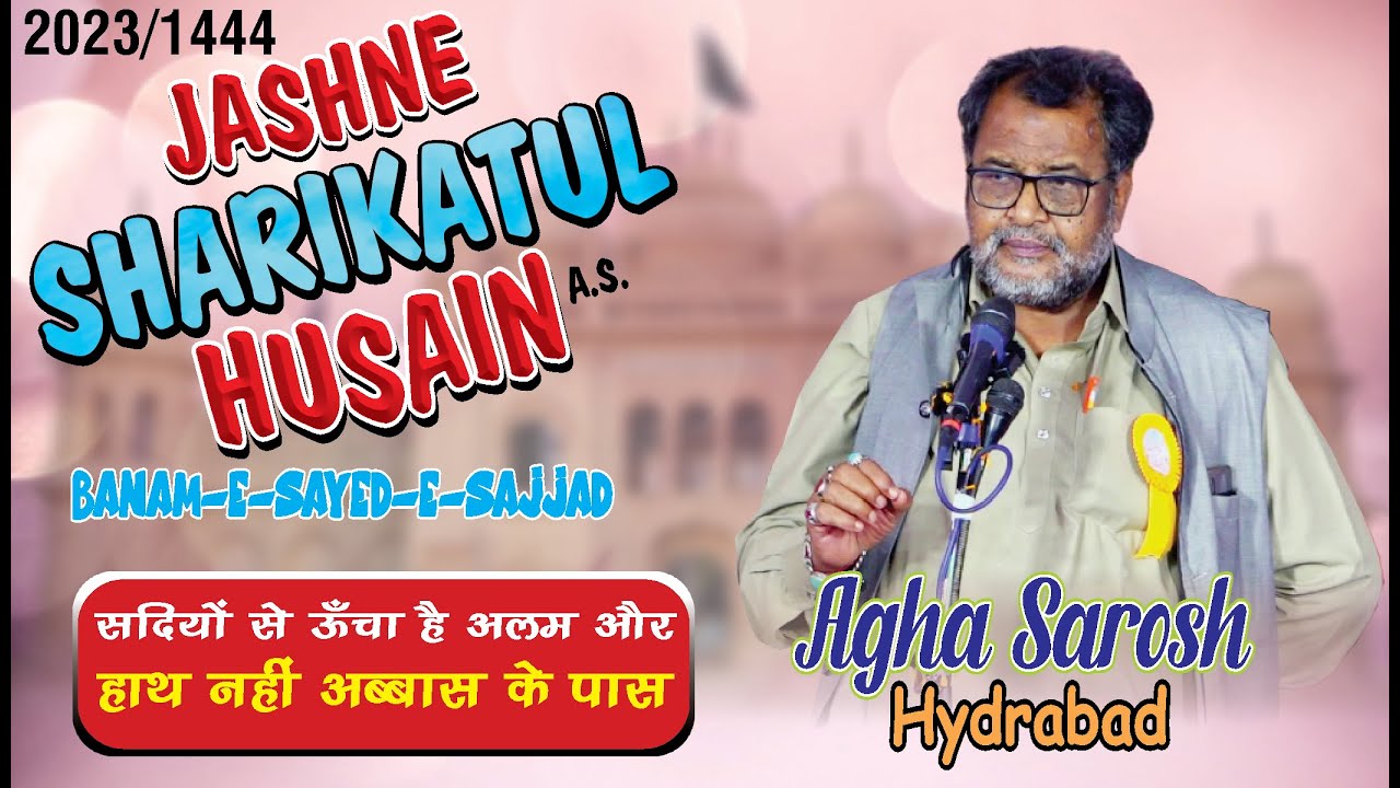 Agha Sarosh Hyderabad | Jashn Shareekatul Husain 2023 | Banam Syed e Sajjad | Nagpur Jalalpur