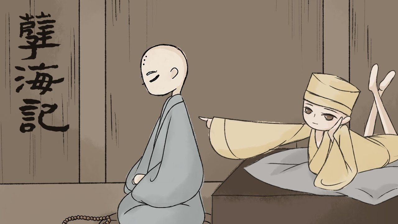 【原创/黄诗扶】《孽海记》